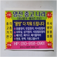 원주유품정리,폐기물처리,철거,중고가전 PC 갤러리 17