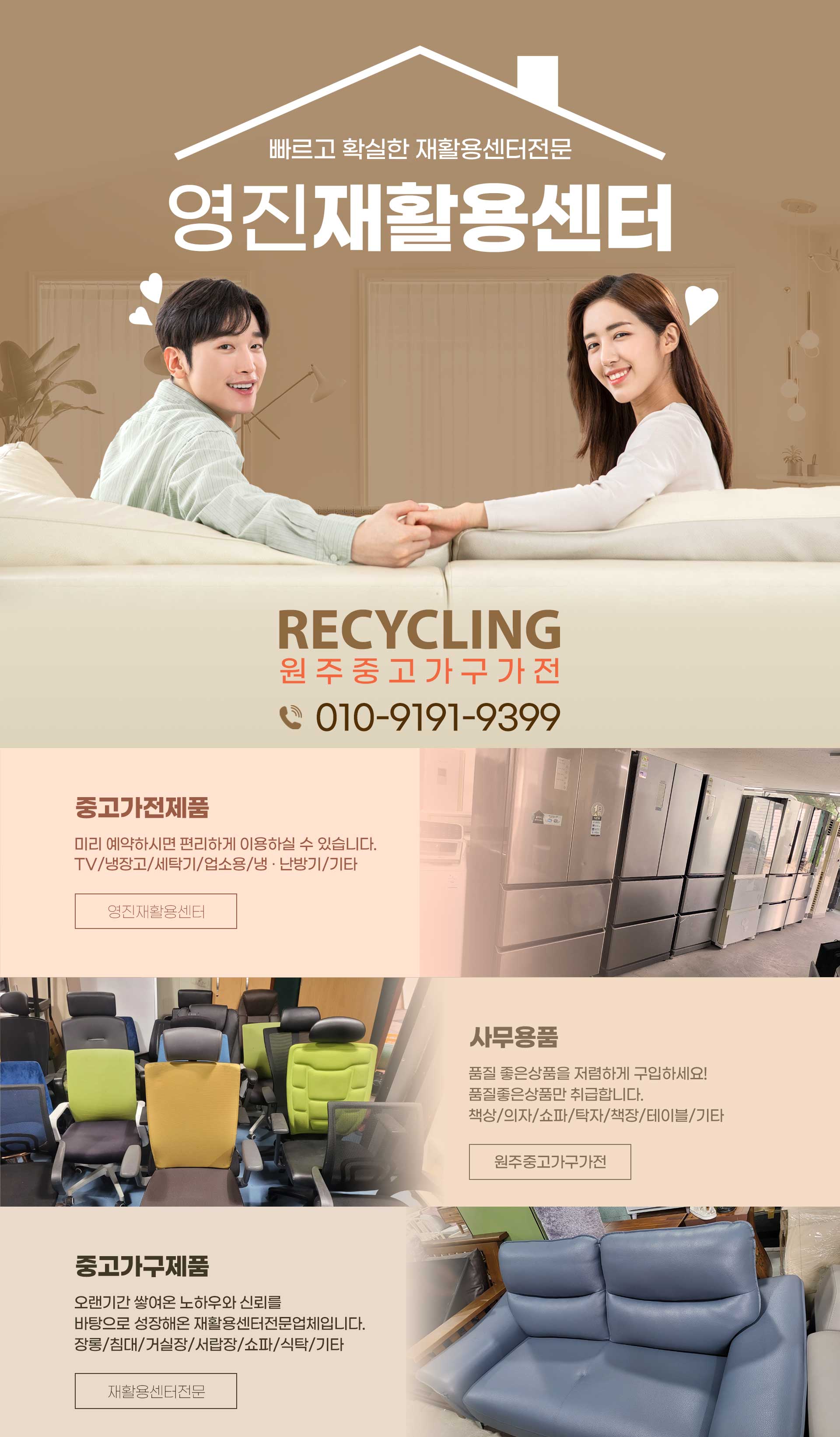 원주유품정리,폐기물처리,철거,중고가전 PC 비주얼 0