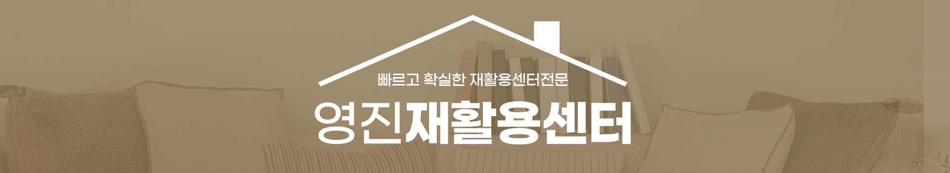 원주유품정리,폐기물처리,철거,중고가전 PC 비주얼 0